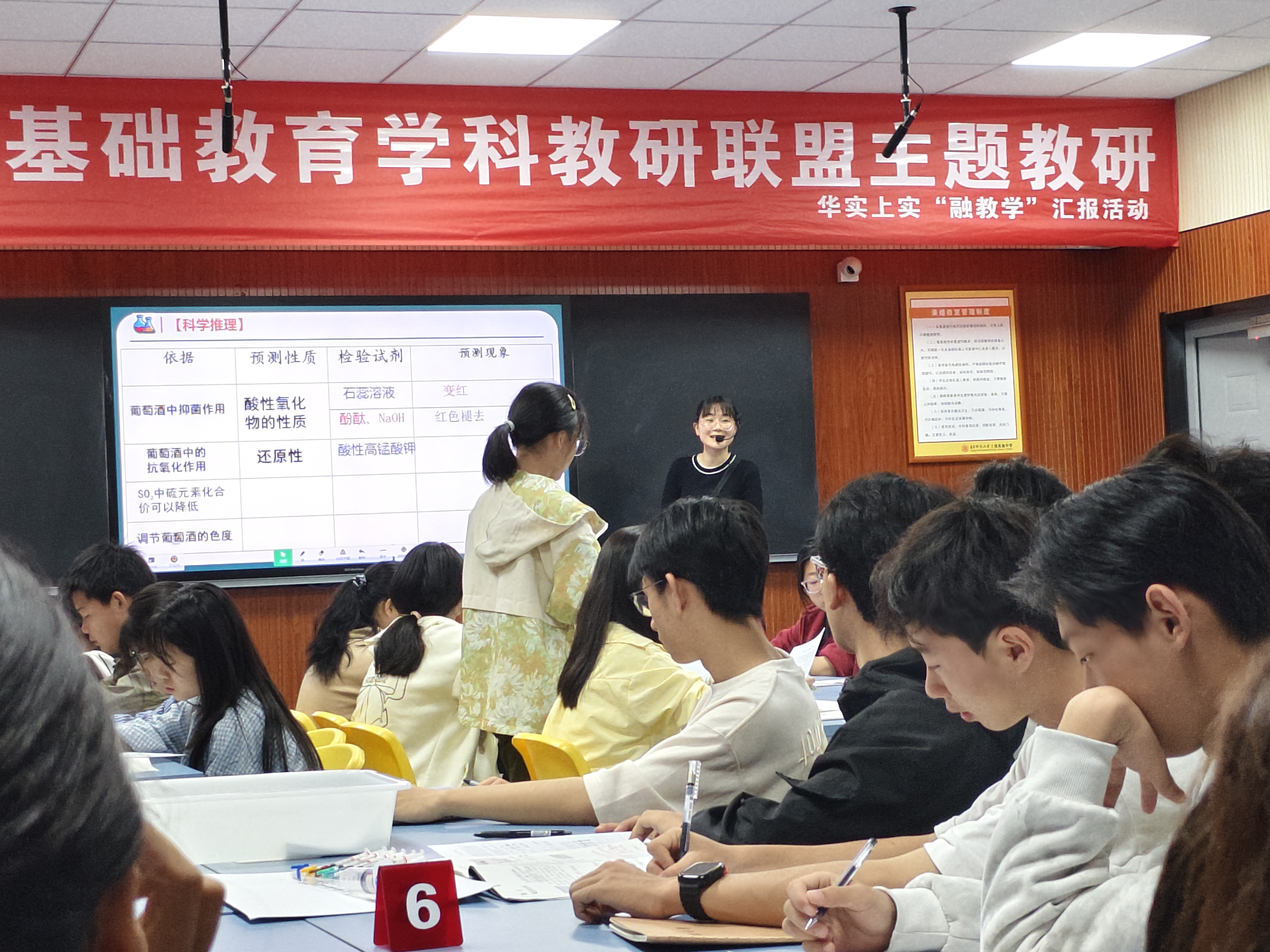 高中丁晶晶老师展示.jpg