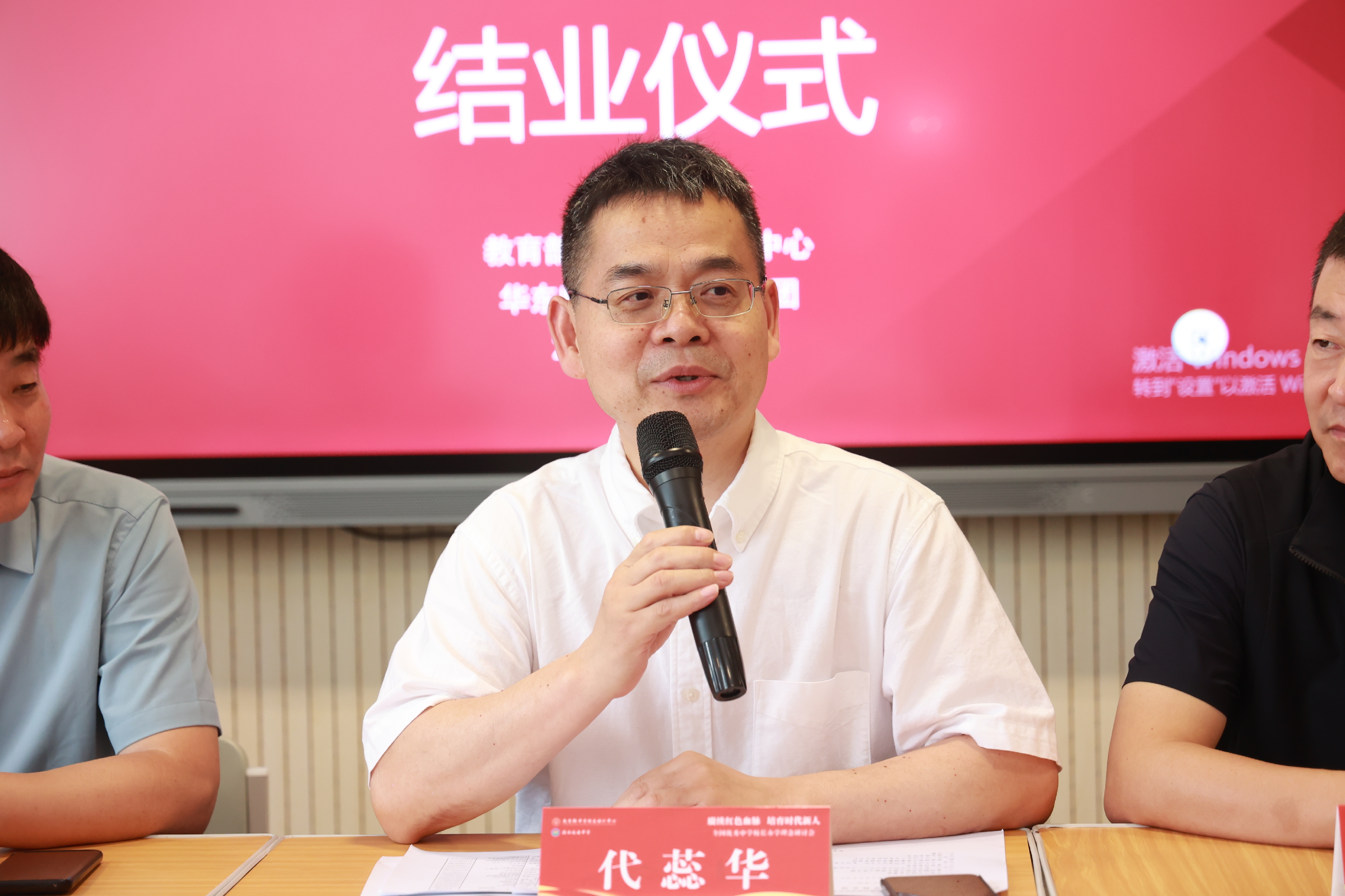 9-代蕊华处长致辞照片.jpg