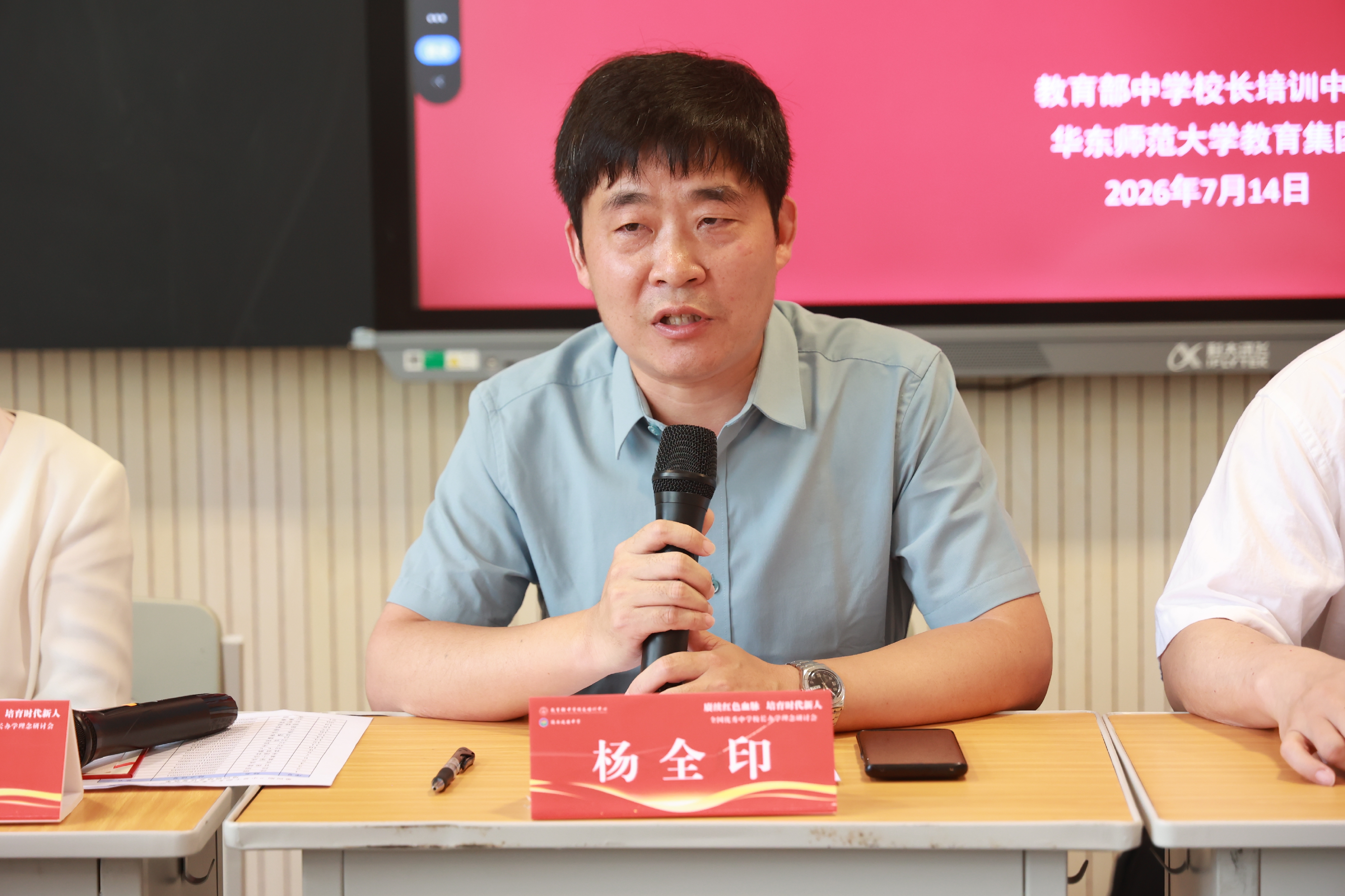 8-杨全印发言照片.jpg 8-杨全印发言照片.jpg
