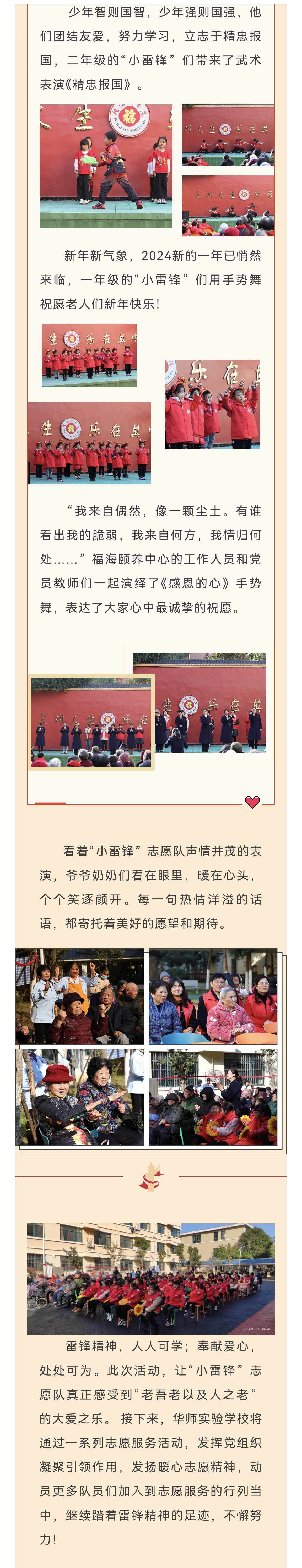 微信图片_20240104222323.jpg