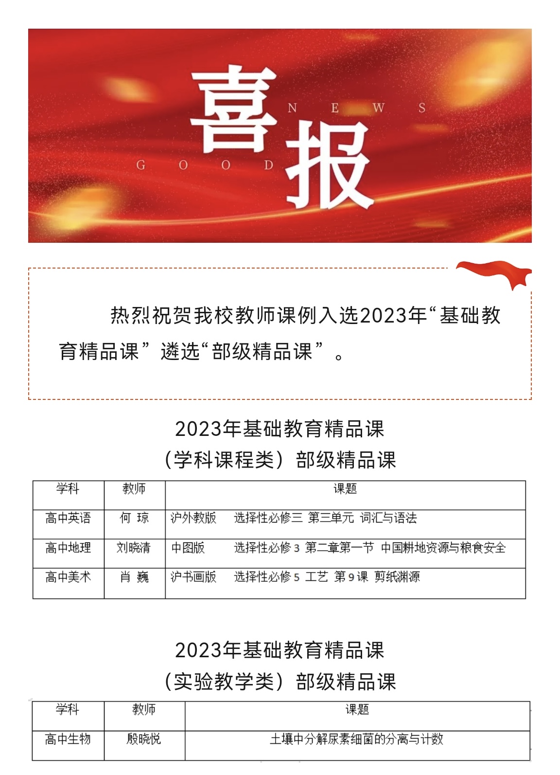 微信图片_20240218213715.jpg